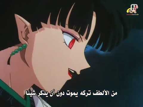 انيوشاالحلقة 80مترجمة كاملة