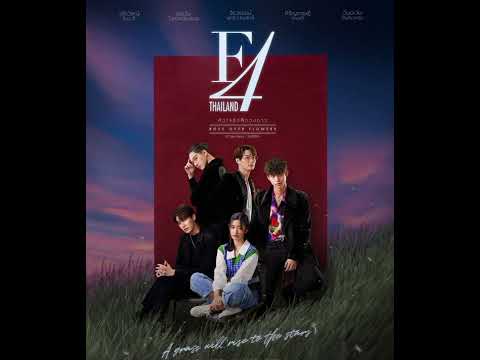 F4 Thailand Bgm Instrumental Full Ver F4thailand F4