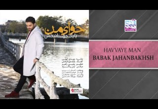 Babak Jahanbakhsh Havvaye Man بابک جهانبخش حوای من