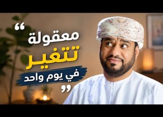  كيف تصلح نفسك وتغير حياتك في يوم معقولة