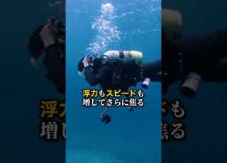 Dangerous Behavior Diving Skills That Anyone Can Easily Use To Avoid Sudden Ascents Diving Di