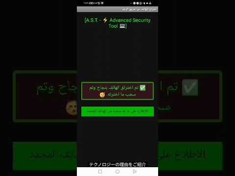 توعيه امنيه شرح برنامج اختراق الهاتف عن طريق الرقم فقط توعيه امنيه شاهد الفيديو للنهايه حتى تفهم