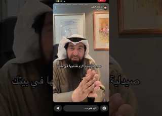 فوائد الم قل الدكتور خالد الطيب