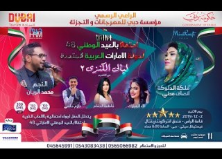  ليالي الكنزي 2 محمد الريان
