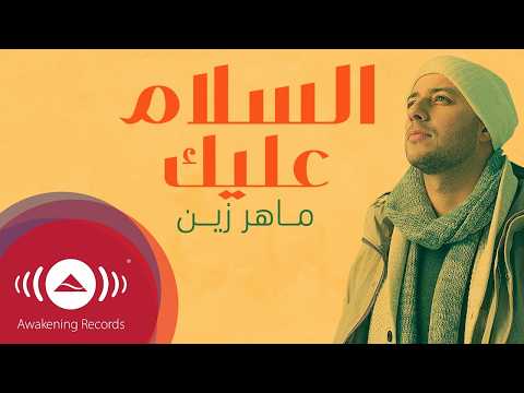 Maher Zain Assalamu Alayka Arabic ماهر زين السلام عليك Official Lyric Video Maher Zain Assalamu Alayka Arabic ماهر زين السلام عليك Official Lyric Video