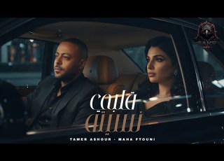 قلبي نسيته موجوع تامر عاشور مها فتوني Mix 2lpy Neseith Tamer Ashour Maha Ftouni 2026