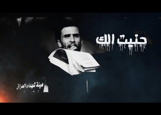 حنيت الك الرادود سيف السنجري 1443 هـ