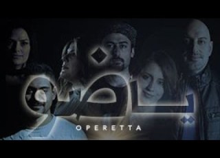  Ya Dow Official Music Video أغنية يا ضو الفيديو الرسمي