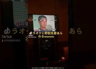 カラオケに野獣先輩が出現ww