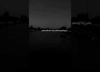  كل ماهو متاح للجميع لا لذه لنا فيه نحن أصحاب الاتجاه المعا شتركو بالقناه حالات واتس
