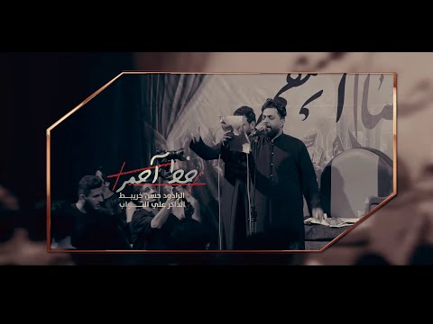 خط أحمر حسن خريبط جديد2025