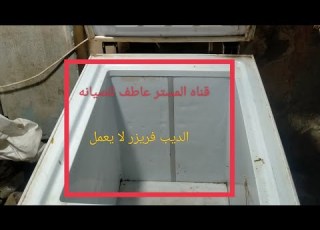  طريقه تغير ثرموستات الديب فريزر ابسط طريقه لتغير الثرموستات
