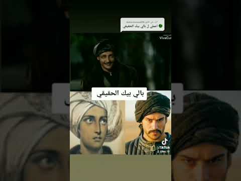 بالي بيك الحقيقي New Hurrem Subscribe Shortvideo Shortsvideo بالي بيك الحقيقي New Hurrem Subscribe Shortvideo Shortsvideo