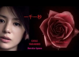一千一秒 EXILE Takahiro