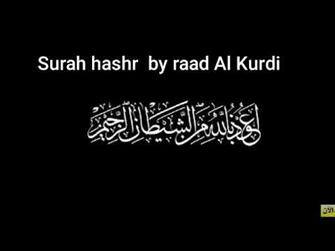 Emotional Recitation By Raad Al Kurdi Surah Hashr