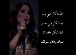  الله شكثر فيني وله