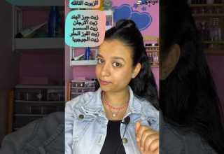 How To Do An Oil Bath The Difference Between Base Oils And Carrier Oils And The Ratios Between