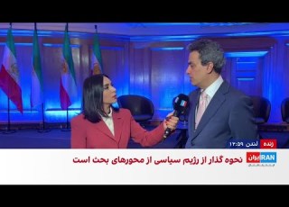  برگزاری کنگره آزادی ایران با محوریت تکثرگرایی