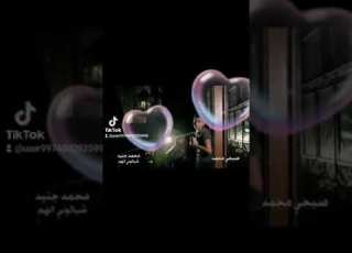 شيلوني الهم أرجاء لاأشتراك بلقناة واعجاب