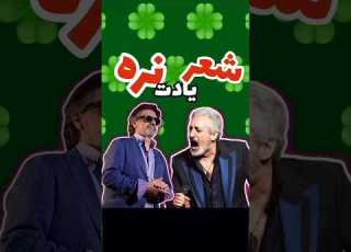  چالش شعر یادت نره نوستالژی قسمت یک کوییز ابی شادمهر آهنگ قدیمی