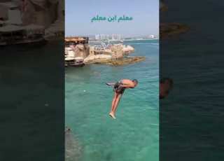  أقوى قفزة عن سور مدينة عكا