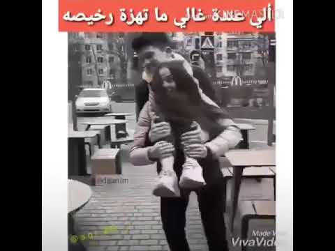 الغاليه غاليه لو جت 100 رخيصه حالات واتس اب رومنسيه الغاليه غاليه لو جت 100 رخيصه حالات واتس اب رومنسيه