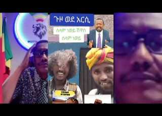 ፈረሰ