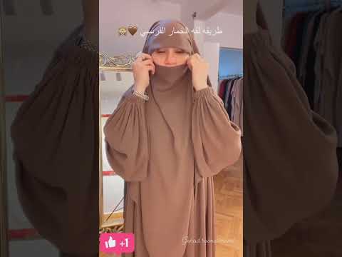 طريقه لف الخمار الفرنسي مفيش اسهل من كده
