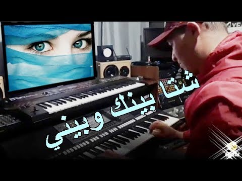 شتا بينك وبيني الشــاب حسنــــــي Zohier Mimouni Sentimental Cheb Hasni