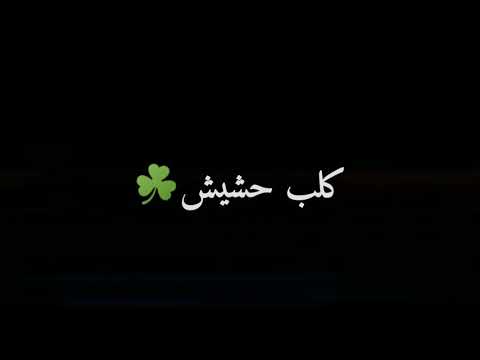 حالات واتس مهرجان كنت مربي في بيتي زمان غناء عصام صاصا الجديد لسه منزلش2021