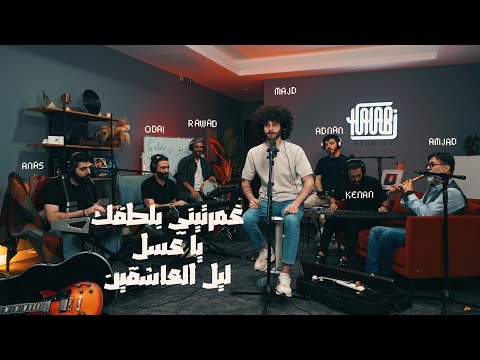 BAYATI MEDLEY MAJD AL JBAIE بيبعت الله يا عسل ليل العاشقين مجد الجباعي