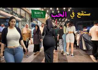  الحياة في المملكة العربية السعودية 2026 نمط حياة الشعب السعودي وأسلوب المعيشة فيلم وثائقي