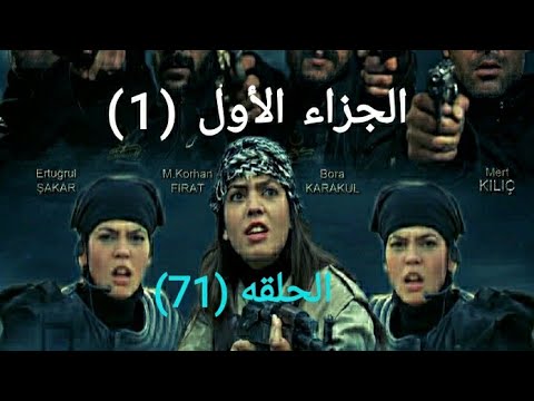 مسلسل هضبة الحنان الجزء الاول الحلقه 71