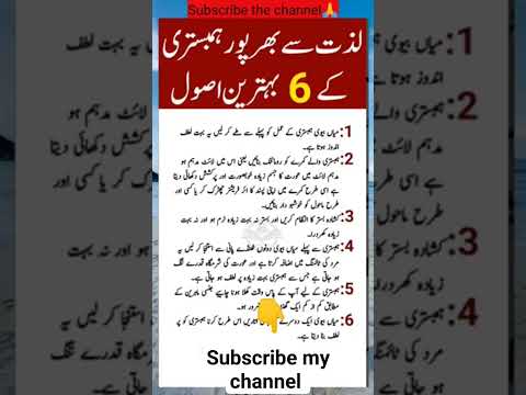 Humbistari Ka Sahi Tarika How To Humbistari To Wife Tahir Khan 2 June 2023