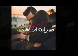  وعدني نضل سوا