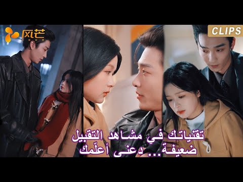 تقنياتك في مشاهد التقبيل ضعيفة دعني أعل مك Yuyin Yaoguanyu تقنياتك في مشاهد التقبيل ضعيفة دعني أعل مك Yuyin Yaoguanyu
