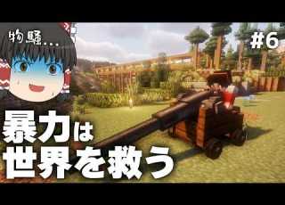 Minecraft 不労所得を夢見て労働する Part 6 ゆっくり実況