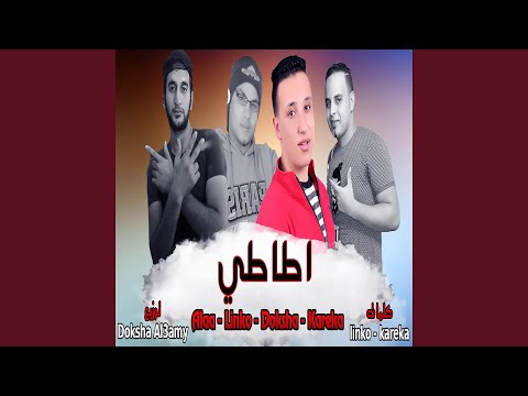 Mezmar Al Areed Al Geded 2019 مزمار الاريد الجديد