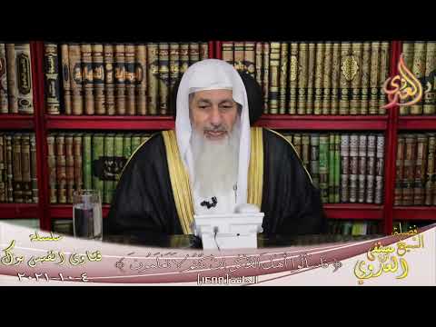 صحة حديث سورة البقرة أخذها بركة وتركها حسرة الشيخ مصطفي العدوي صحة حديث سورة البقرة أخذها بركة وتركها حسرة الشيخ مصطفي العدوي