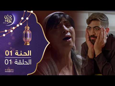 Henna Series Episode 01