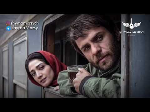 اغنية ايرانية حزينة سالار عقيلي سرو زير اب ترجمة حصرية