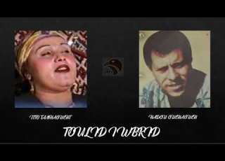 ⵣⵣ TOULID I WBRID HADOU OUCHAOUCH ET TAMHAOUCHT ⵣⵣ توليد إو بريد ـ حدو الشاوش مع تامهاوشتⵣⵣ