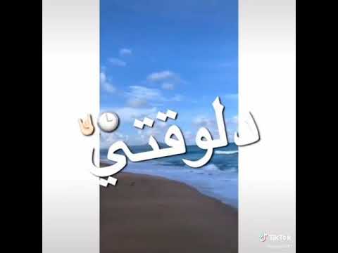 حلات واتس ٢٠٢٠ مسلم فينك يا حبيبي كنت بتجيلي