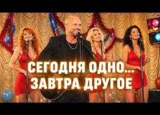 Женщина сама не знает Шансон