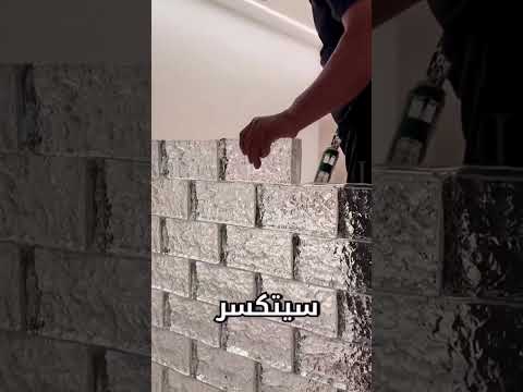 بيوت من الزجاج بس ضد الرصاص