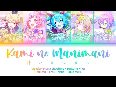 Kami No Manimani Wonderlands X Showtime Hatsune Miku KAN ROM ENG Project SEKAI Kami No Manimani Wonderlands X Showtime Hatsune Miku KAN ROM ENG Project SEKAI