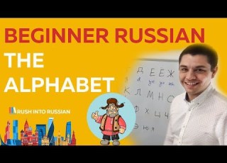  Russian Alphabet Made Easy Explanation With Examples Russian Lessons