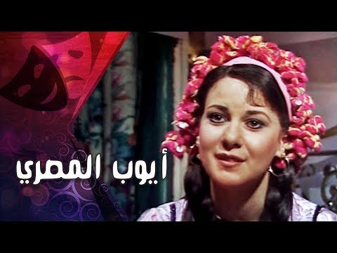 رائعة الكاتب الشعبي زكريا حجاوي أيوب المصري دلال عبد العزيز رشوان توفيق رائعة الكاتب الشعبي زكريا حجاوي أيوب المصري دلال عبد العزيز رشوان توفيق