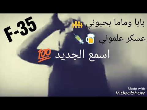 حاله فيس بابا وماما بحبوني عسكر علموني دروبي