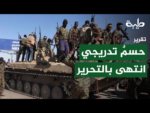 الطريق إلى كادوقلي تقرير